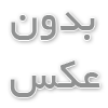 سنگ دماوند چیست
